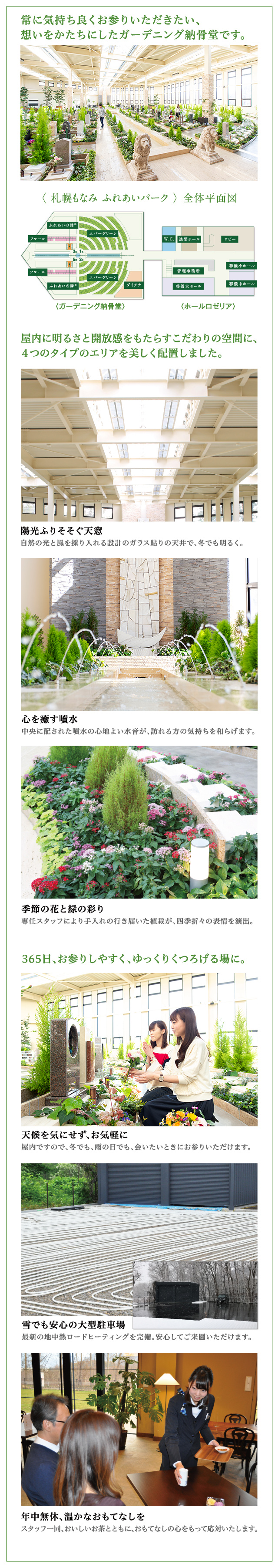 札幌もなみふれあいパーク広告