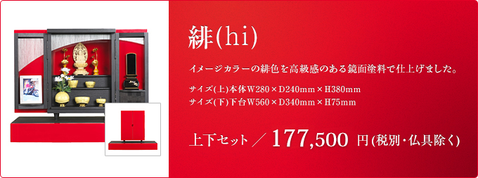 緋(hi)