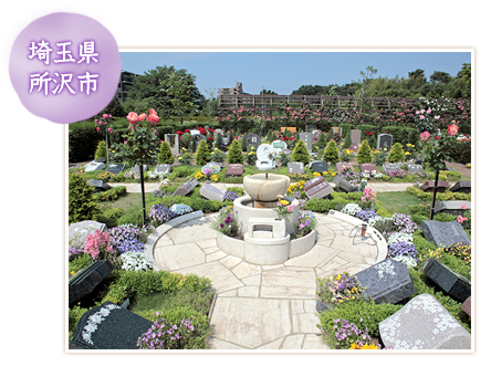埼玉県所沢市