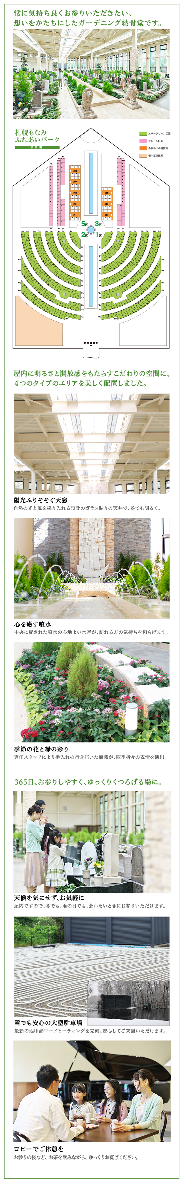 札幌もなみふれあいパーク広告