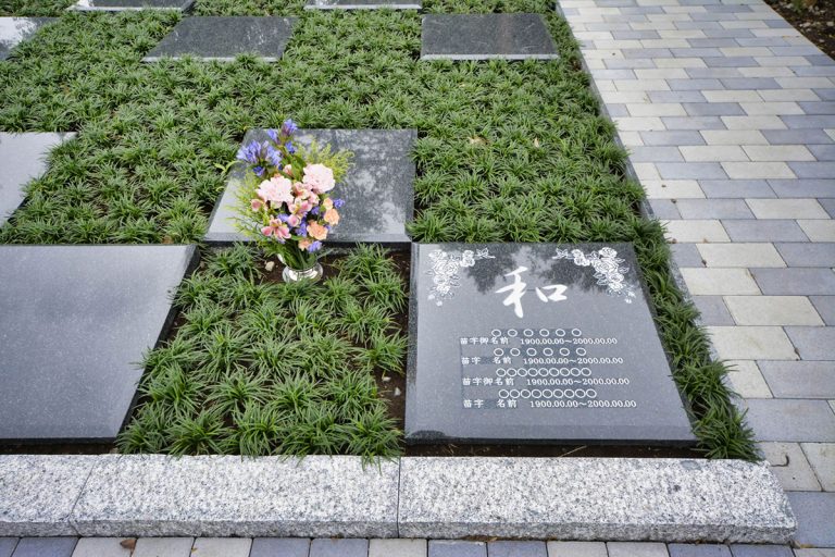 小平 寳縁(ほうえん)の庭 / 東京都小平市