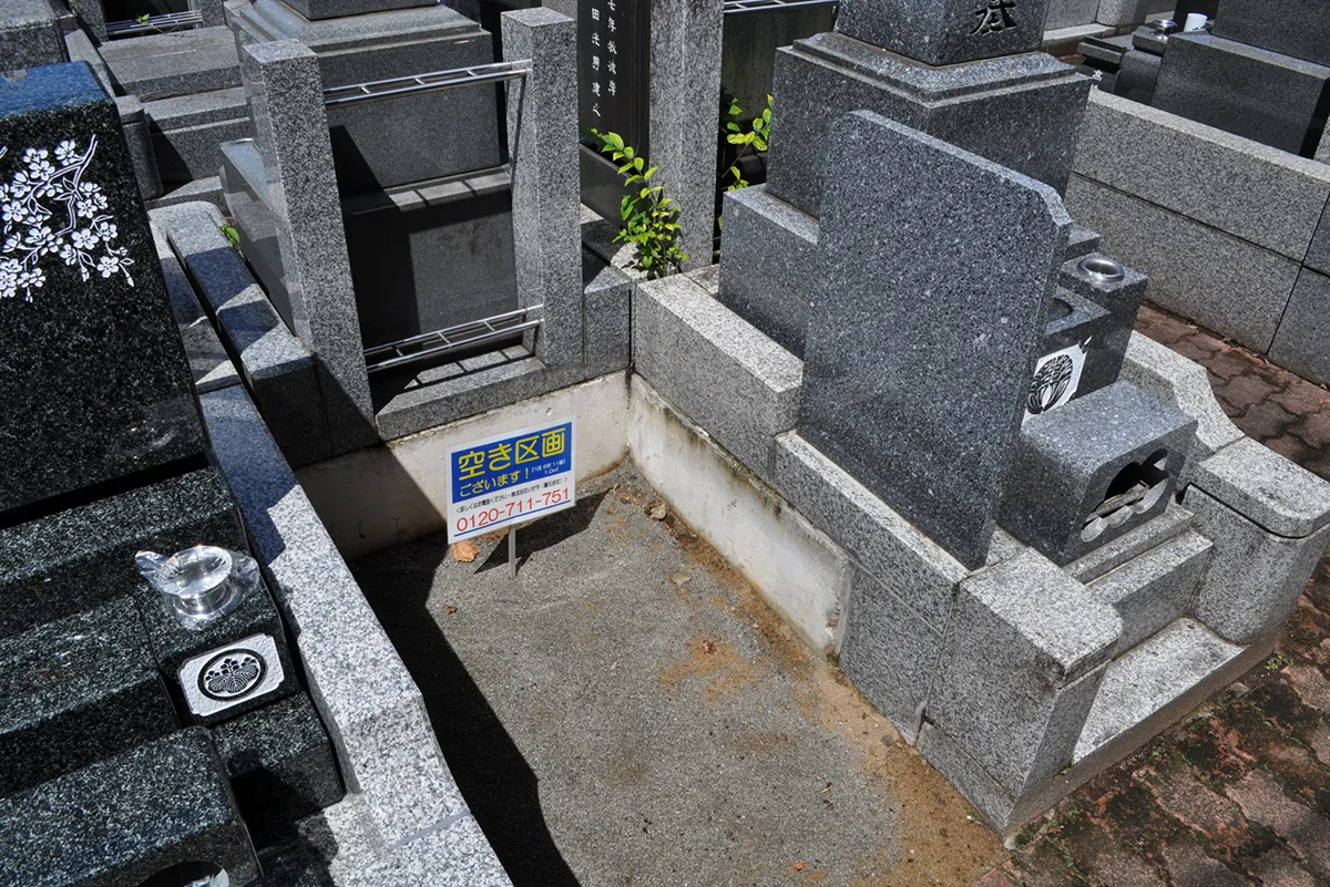 一般墓所 空き区画1