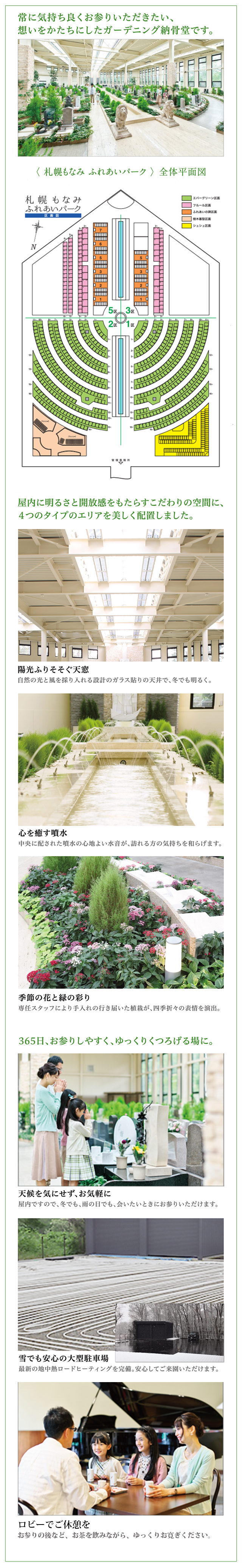 札幌もなみふれあいパーク広告