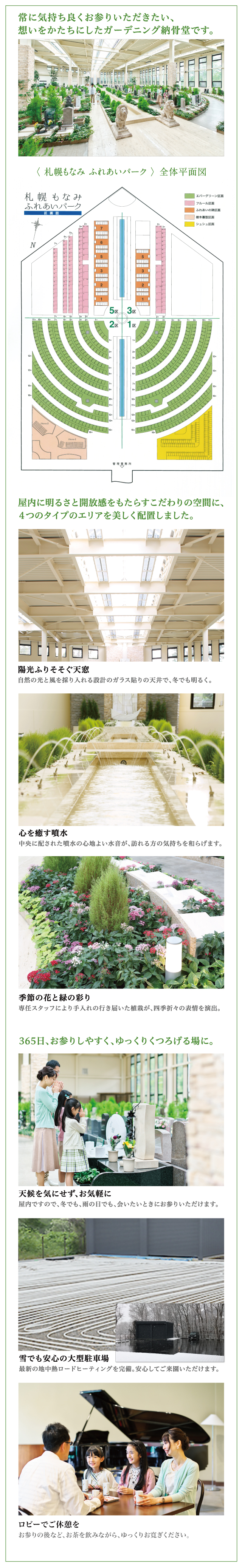 札幌もなみふれあいパーク広告