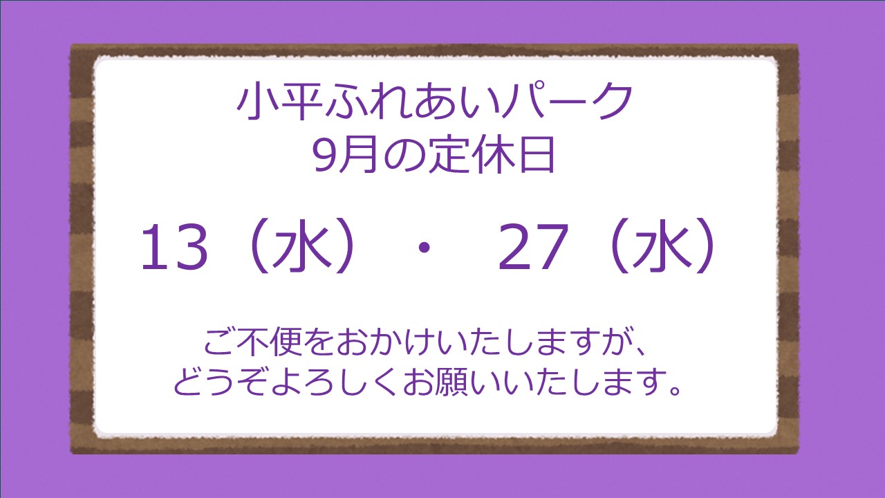 9月定休日🍀と秋彼岸🍁について