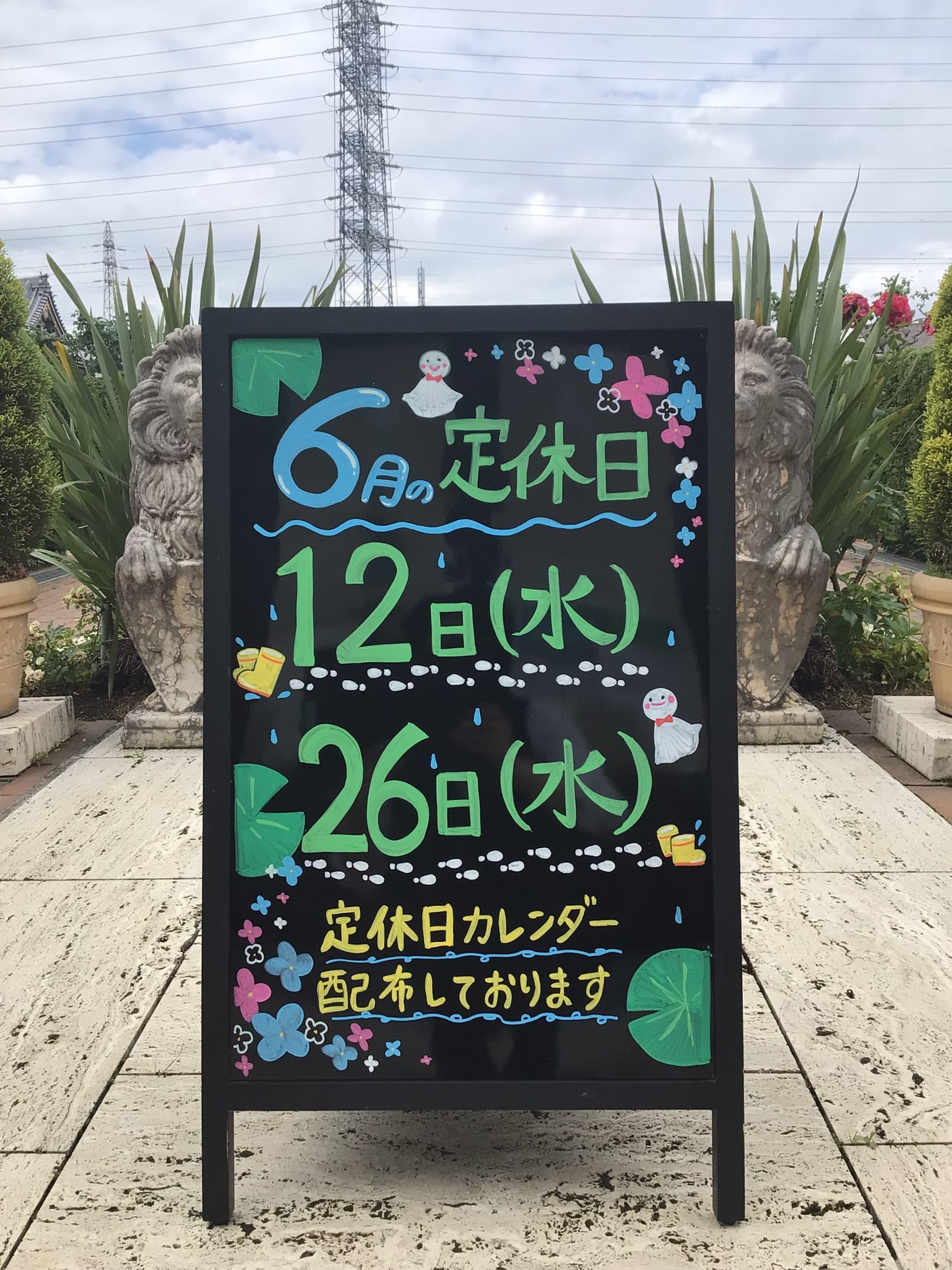 6月の定休日のお知らせ