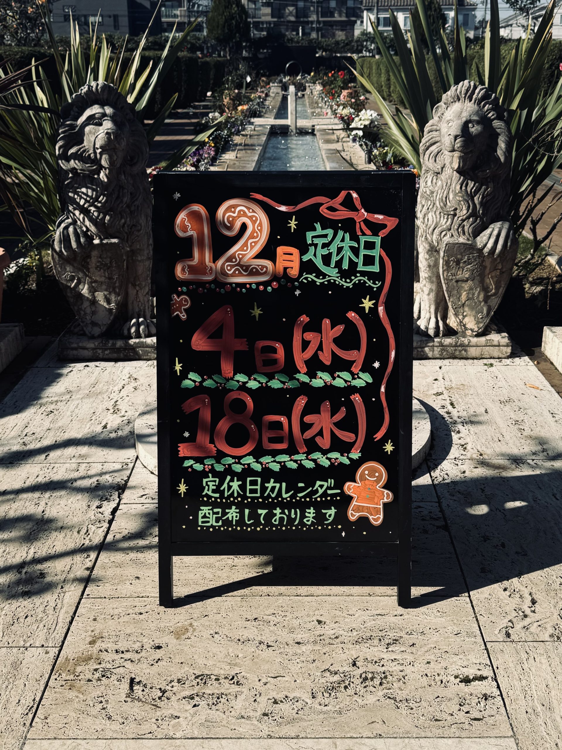 12月の定休日のお知らせ