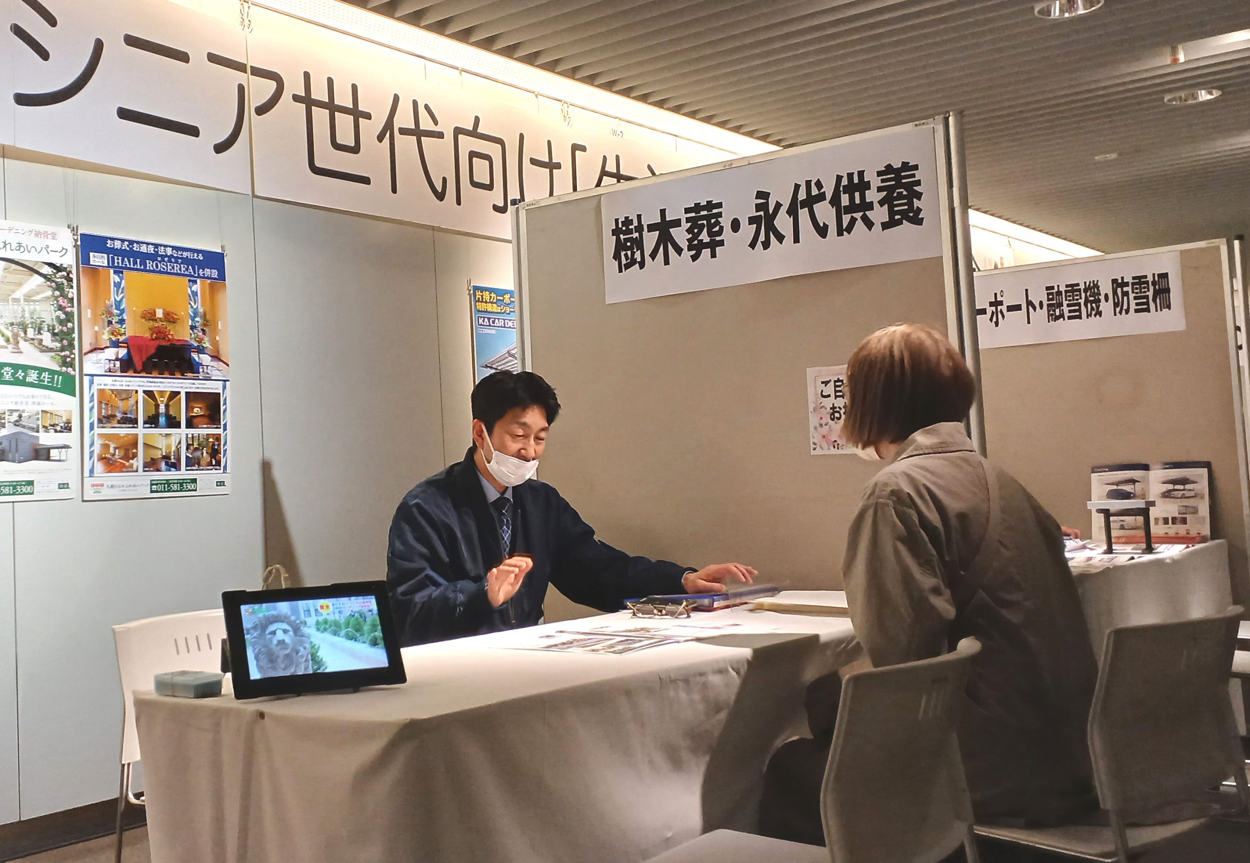 チカホ相談会に参加してきました。