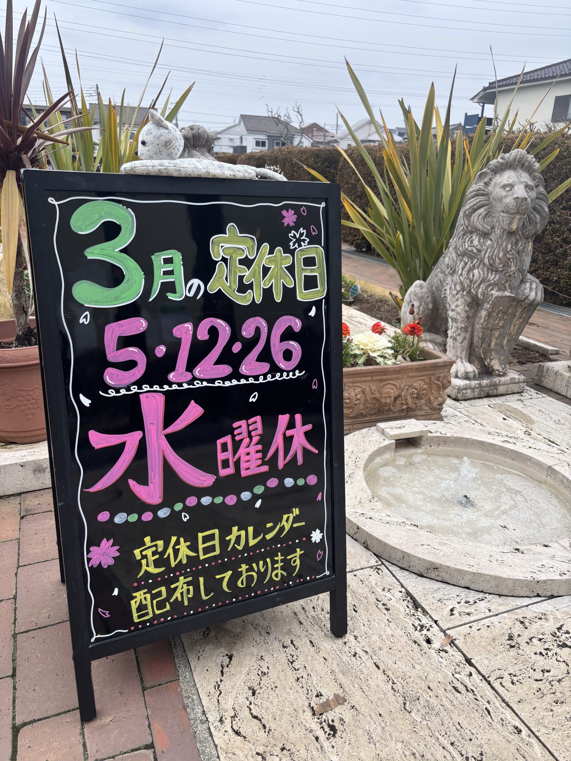 🌸3月の定休日・春彼岸のお知らせ🌸