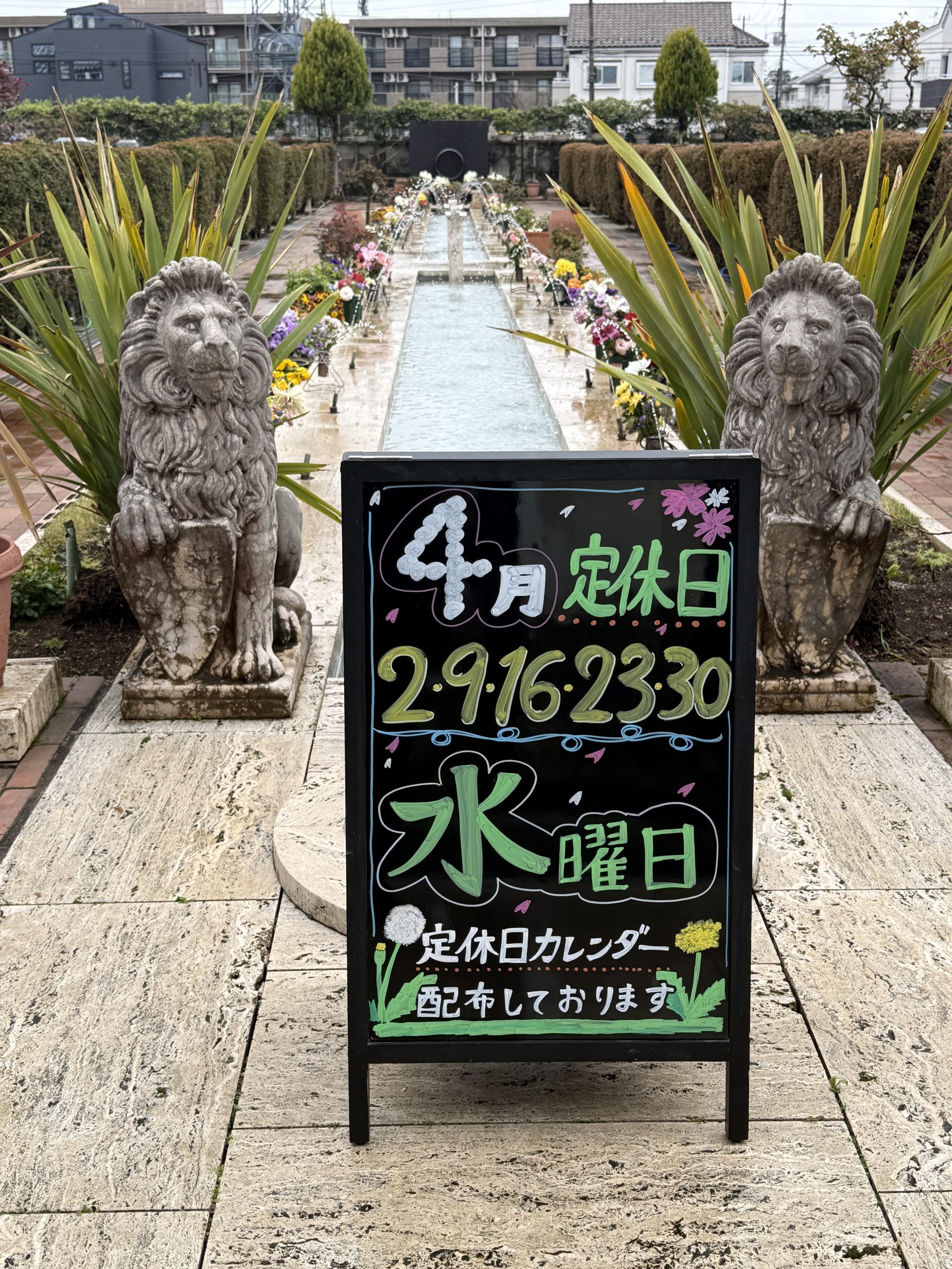 🌸4月の定休日のお知らせ🌸