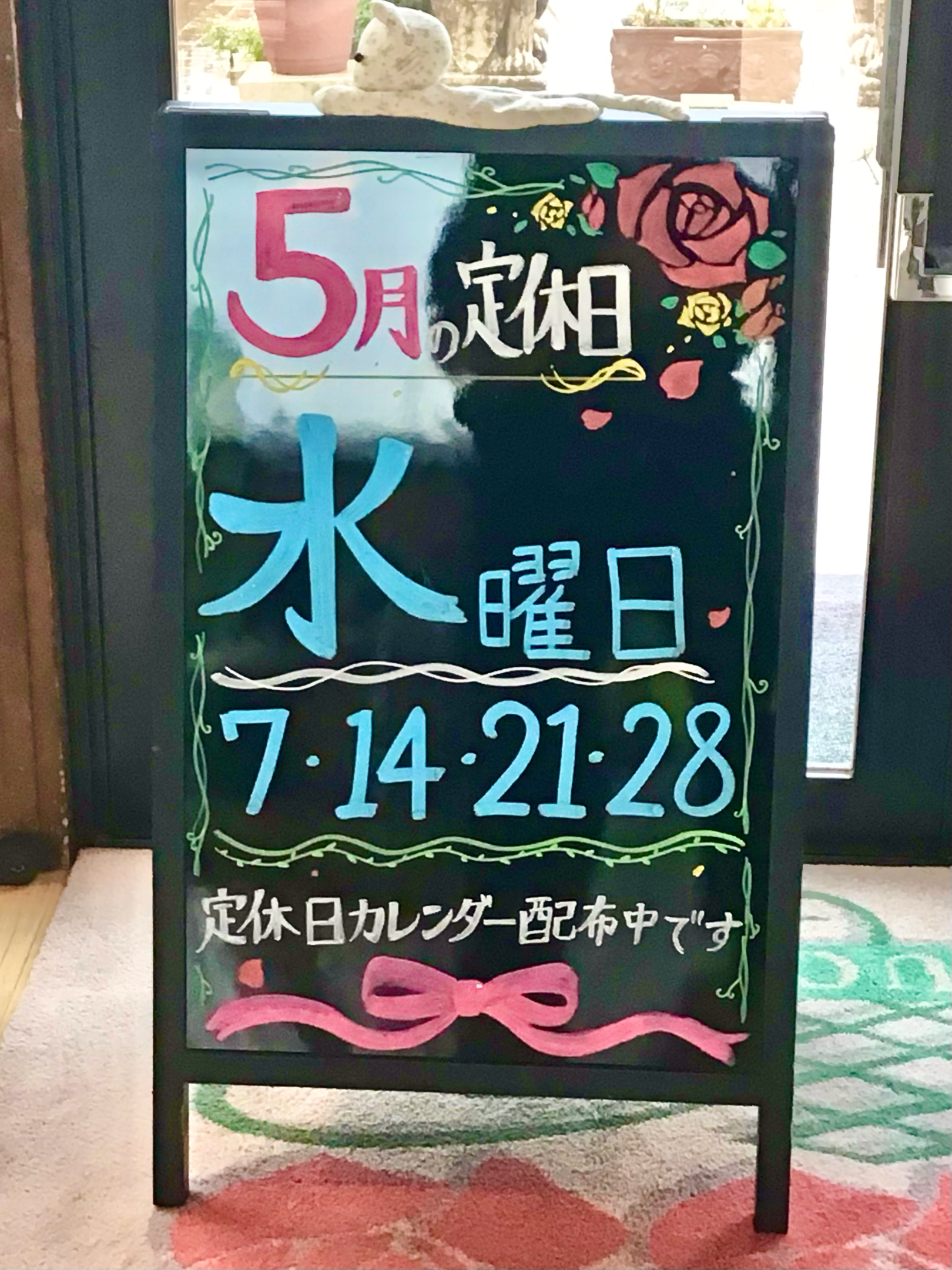 🌹5月の定休日のお知らせ🌹