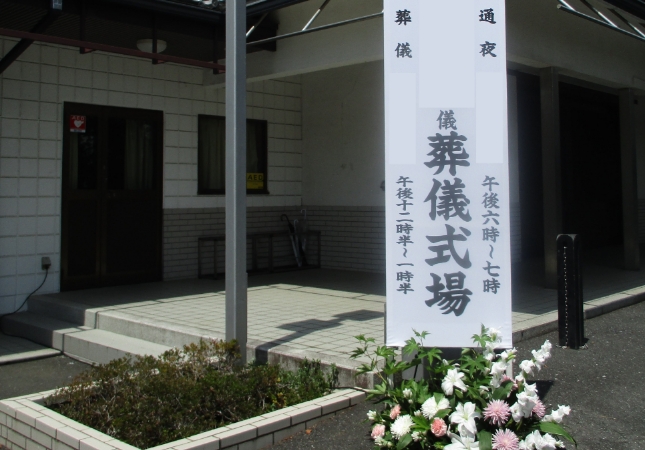 故名看板(布)・案内看板<br> (喪家名入り3枚)