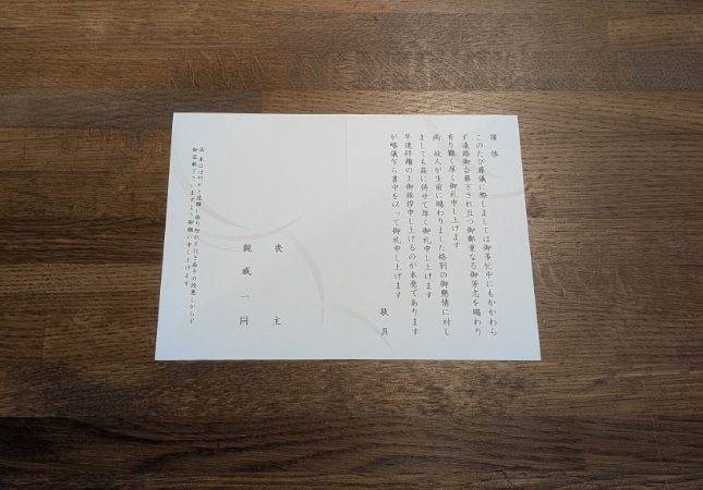 簡易礼状