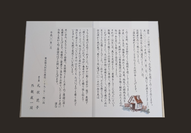 オリジナル文面<br>会葬礼状(必要分)