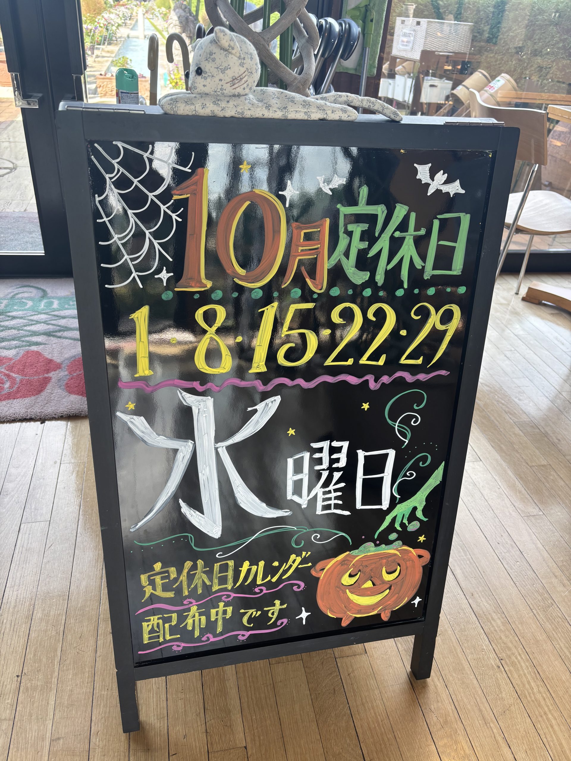 10月定休日のお知らせとバラ情報🌹