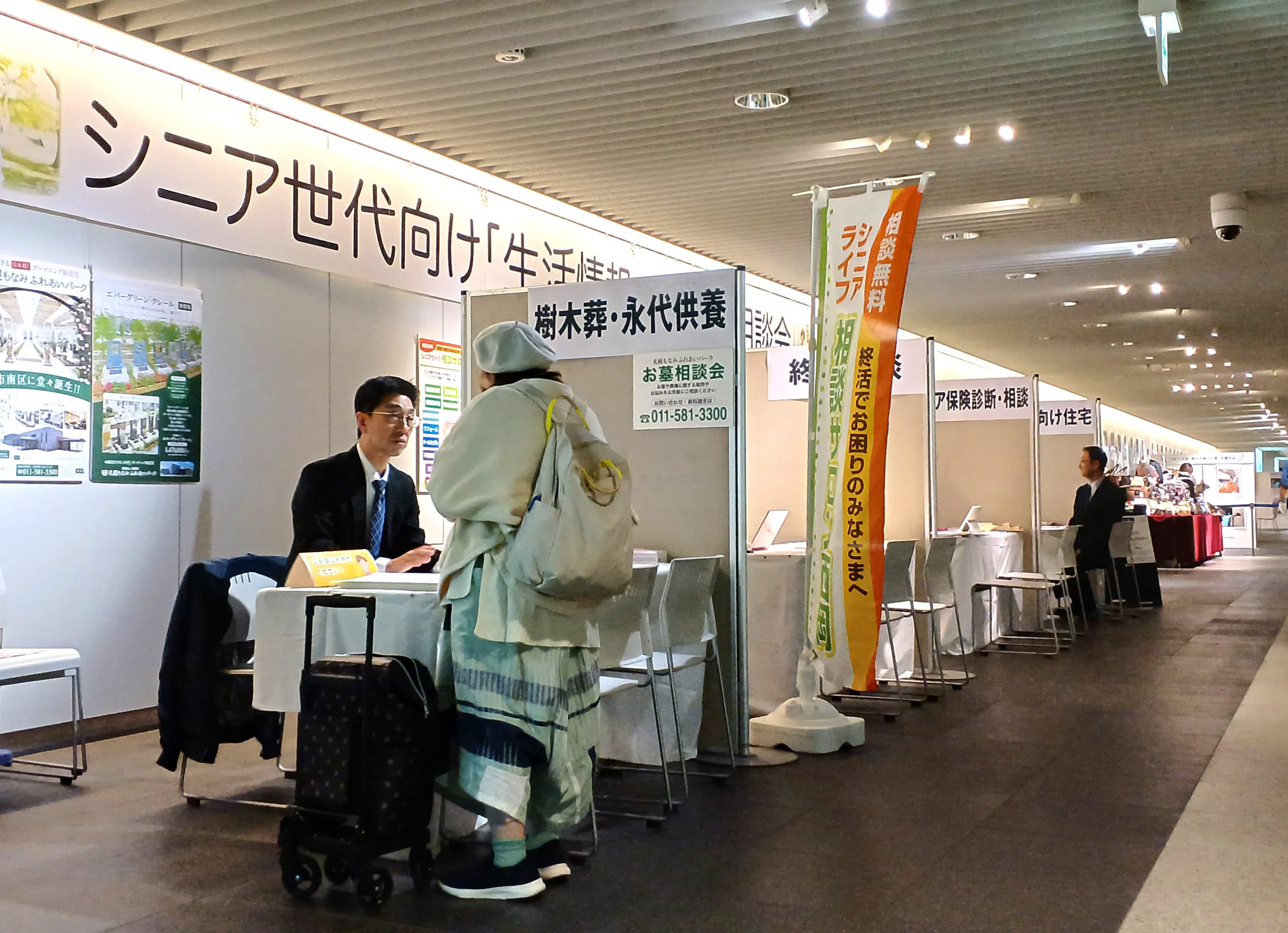 『チカホ』相談会に参加してきました