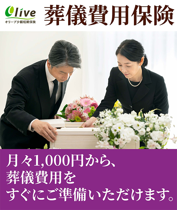 提携保険会社