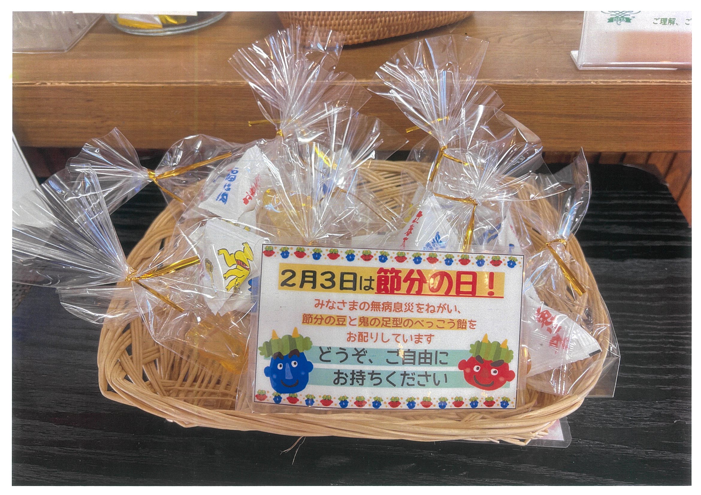 👹2月定休日のお知らせ👹