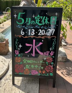 5月定休日のお知らせ🌹