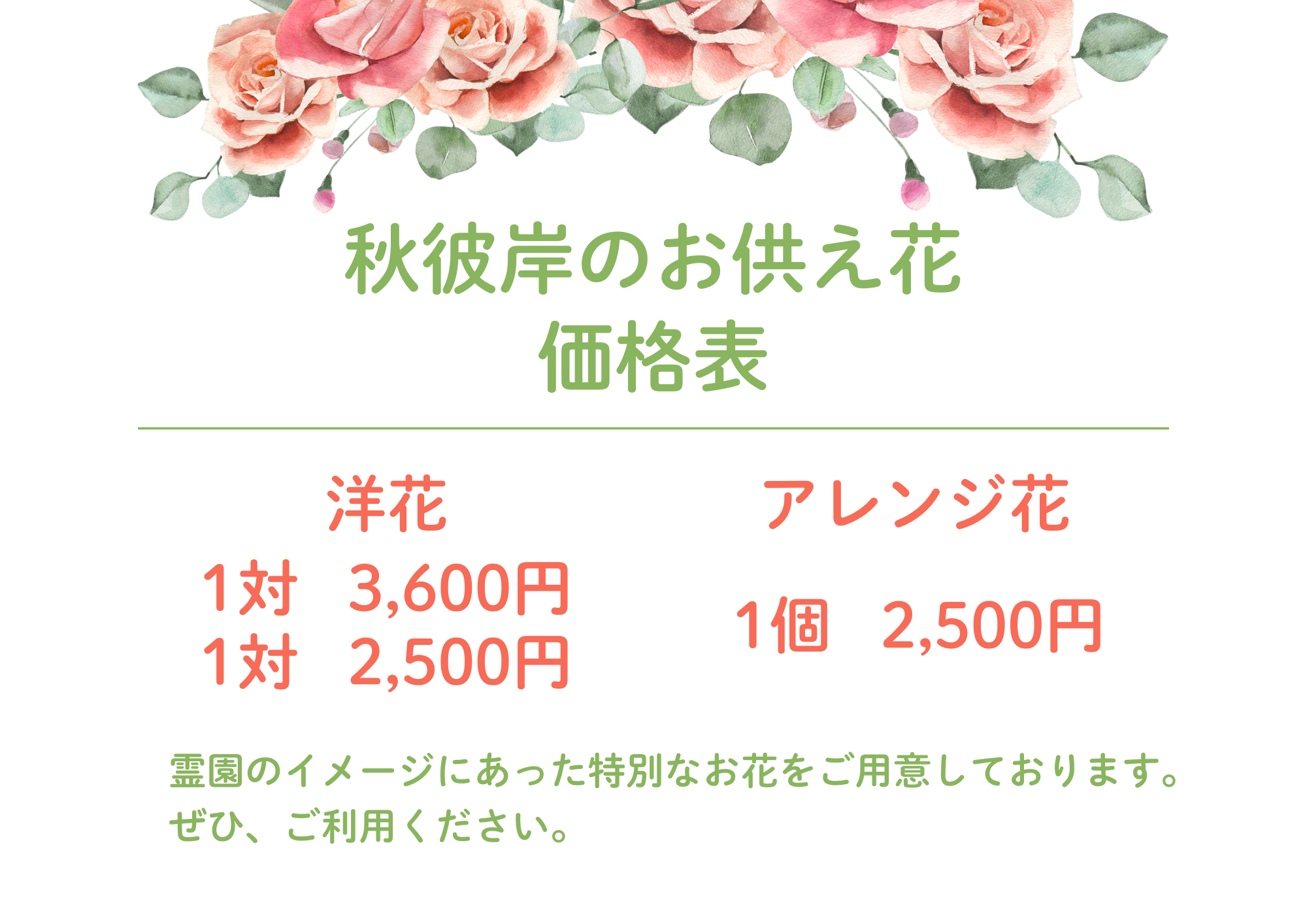 🌕9月の定休日・秋のお彼岸のお知らせ🐇🍡