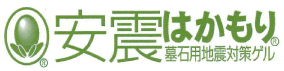 安震はかもり