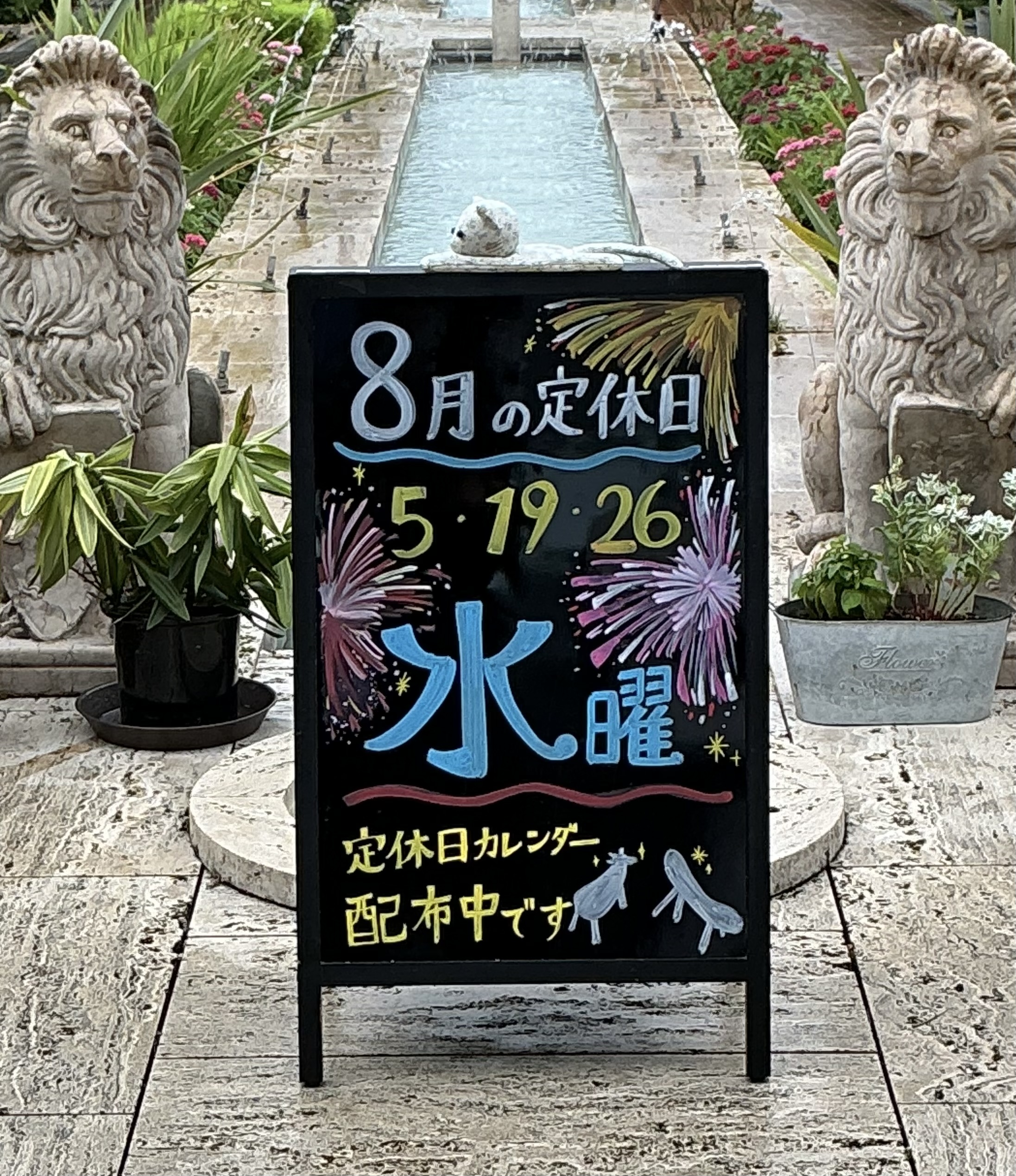 🍉8月の定休日のお知らせ🍉