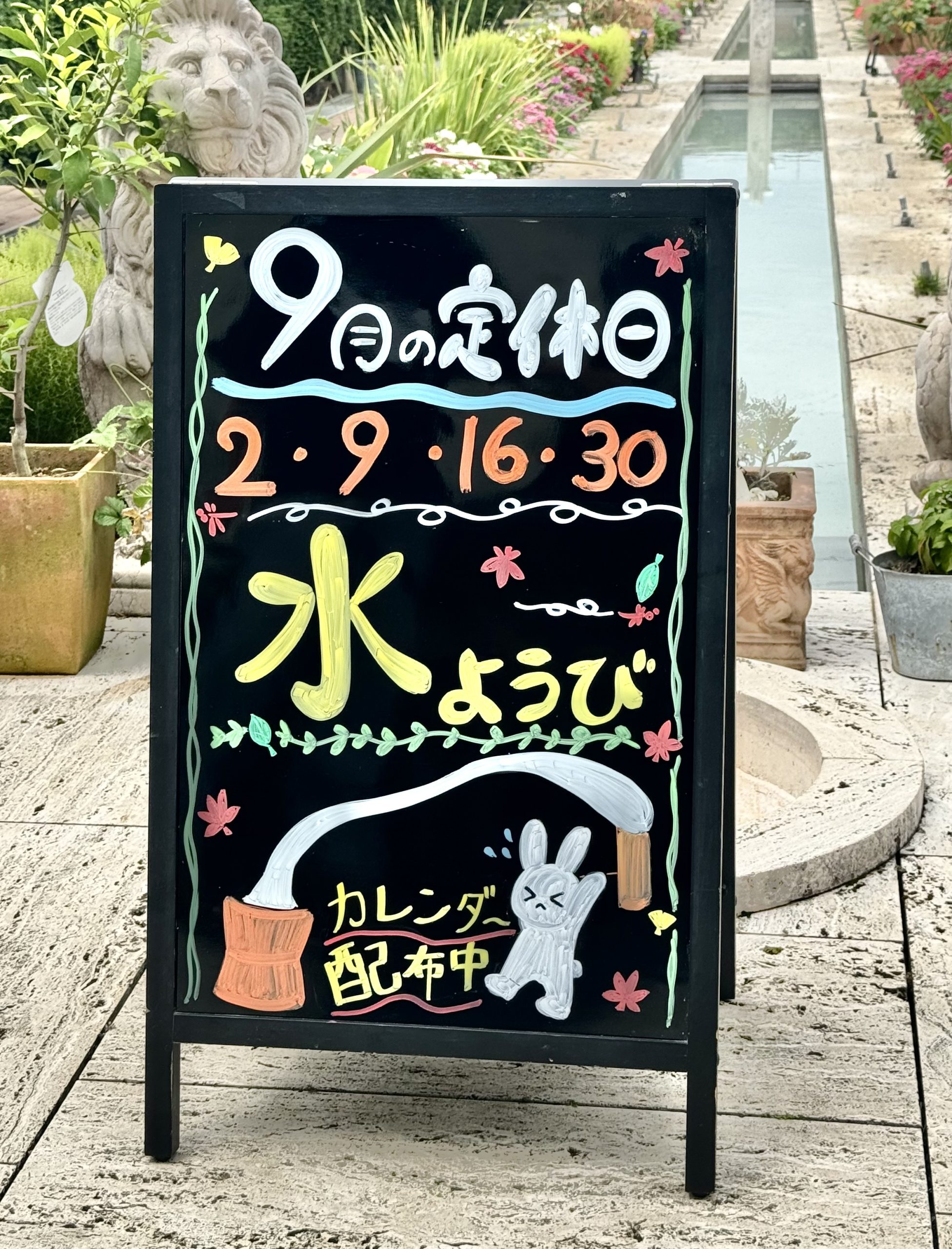 🍁９月の定休日のおしらせ🍁