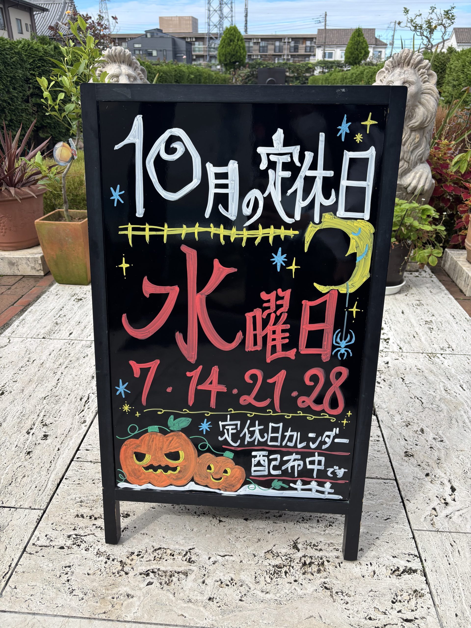 10月の定休日と冬季営業時間について🍁⛄